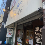 かつれつ四谷たけだ - 