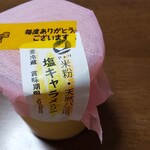 Atori - 塩キャラメル味