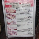 Atsupuru - 店頭ランチメニュー案内