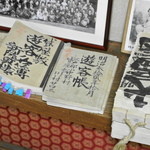 新むつ旅館 - 遊客帳