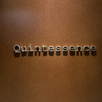 カンテサンス - 