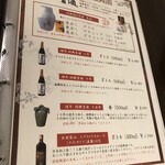 中國食彩 アオヤマ - 紹興酒