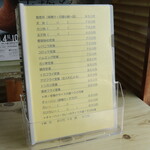 ときわや食堂 - メニュー