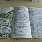 ときわや食堂 - 大仁町歩きパンフレット裏　ほしいです