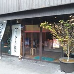 天ペロ - 天ペロ（テンペロ） かりんとう饅頭 須磨寺（須磨区）