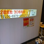 黒毛和牛・生ホルモン まうん - 