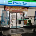 ファミリーマート - 