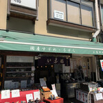 お食事処 稲福 - 