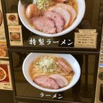 松戸富田麺業 - 