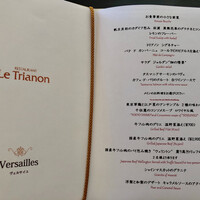 フランス料理 ル・トリアノン - 