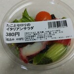 黒崎屋 - たことセロリのイタリアンサラダ