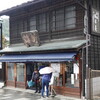 新鶴本店