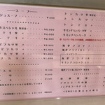 ニューとん助 - 