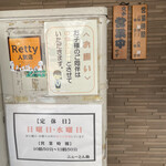 ニューとん助 - 