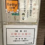 ニューとん助 - 