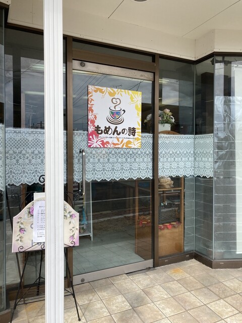 もめんの詩 - 男鹿（カフェ）の写真