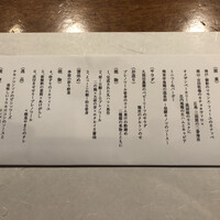 焼鳥YAMATO - 