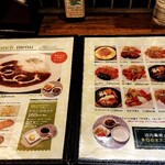 ビストロ サングリエ 久助 - メインメニュー