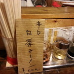 いせのじょう - 新たなメニューです。