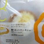 ローソン - ホットケーキシュー