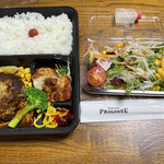 レストラン プロローグ - 