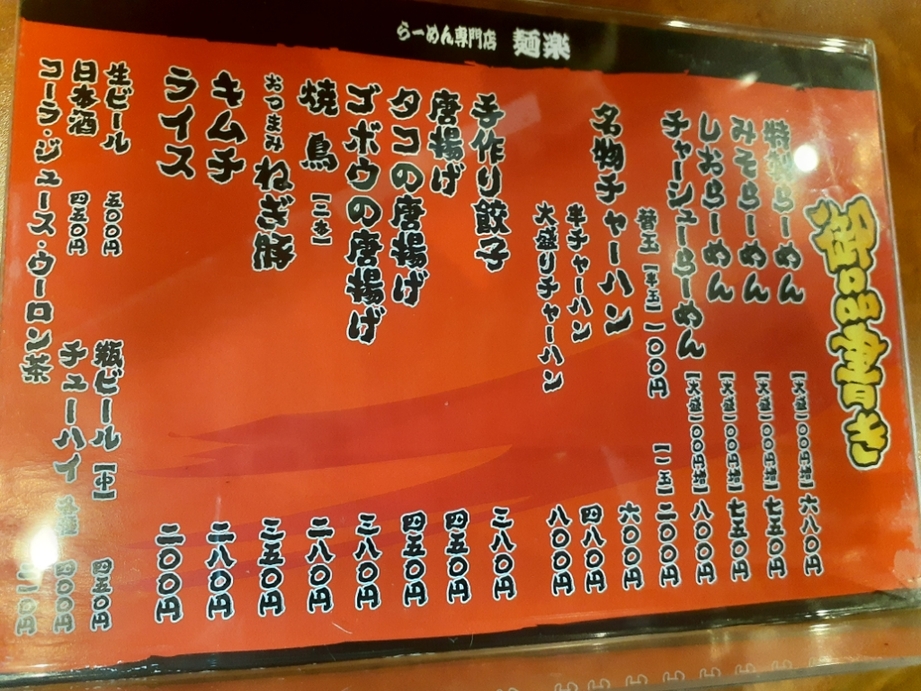 日本海軍戦艦大和さんが口コミ投稿したお店一覧 [食べログ]