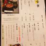 あつた蓬莱軒 - メニュー