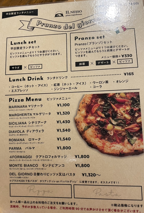 メニュー写真 : 【移転】イル ネッソ ピッツァ ナポレターナ （IL