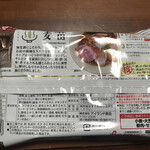 Homemade Ramen 麦苗 - 