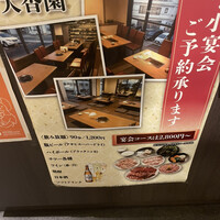 焼肉 大香園 - 