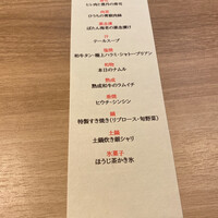 炭火焼肉 肉の匠 ひうち - 