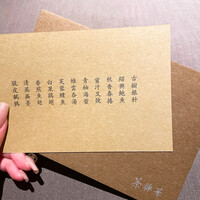 茶禅華 - 