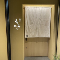 横浜 うしみつ - 