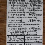 食い処あだち - ある日のランチメニュー