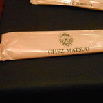 キャフェ＆ヴァン シェ松尾 - 12/11/04 セット