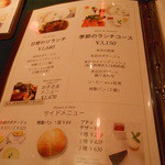 キャフェ＆ヴァン シェ松尾 - 12/11/04　季節のランチコース　￥3150