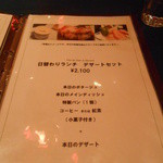 キャフェ＆ヴァン シェ松尾 - 12/11/04　メニュー２