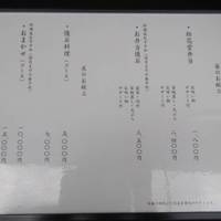 京料理くまがい - 