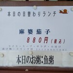 中国レストラン 雪園 - 