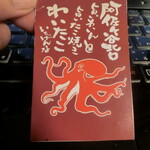 Waitako - ポイントカード