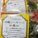 Wakasaya Seimenjo - ソーキそばのセット×2