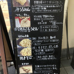 若狭や製麺所 - 麺・各種