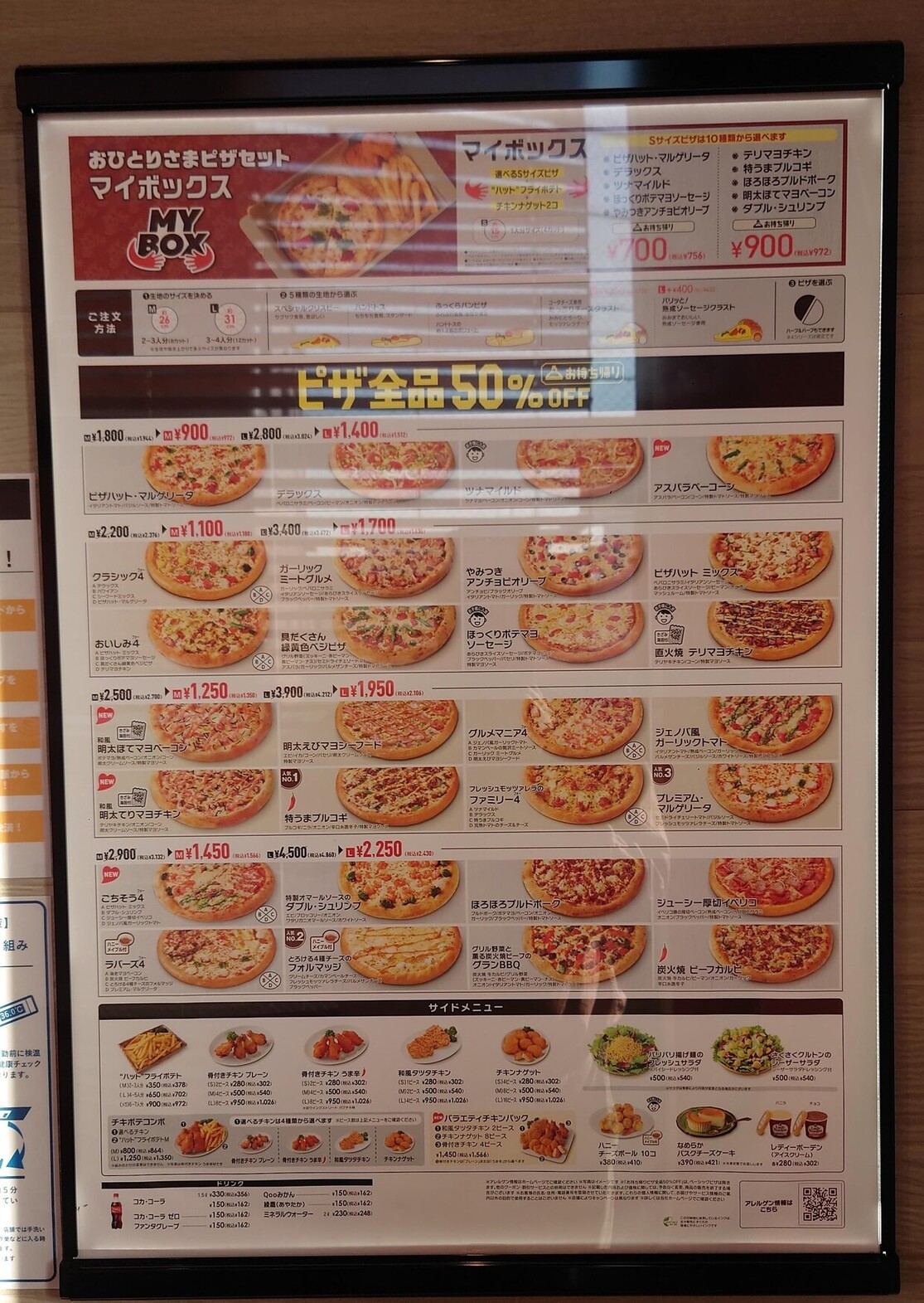 ピザハット 鳴海店 （Pizza Hut） - 鳴海/ピザ | 食べログ ピザハット 鳴海店 (鳴海/ピザ)