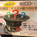 ホルモン青木 - 