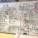 食事処 禅 - メニュー