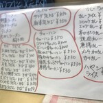 食事処 禅 - メニュー