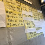 食事処 禅 - メニュー