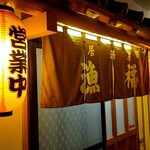 Izakaya Ryoufuku - 