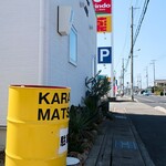 Karaage Senmonten Matsumotoke - 道端の看板