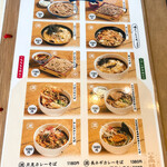 そば切り　高陣 - 【2021年09月】メニュー：そば系。